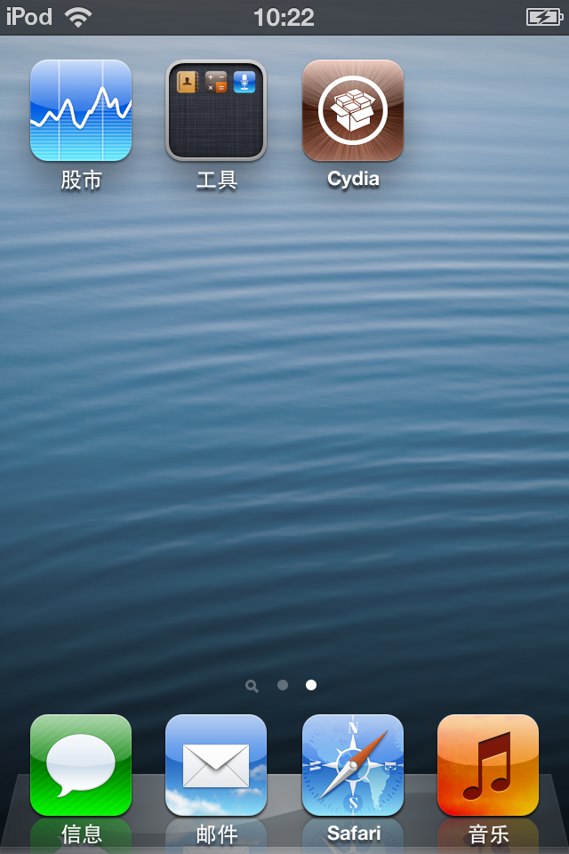 Cydia 图标