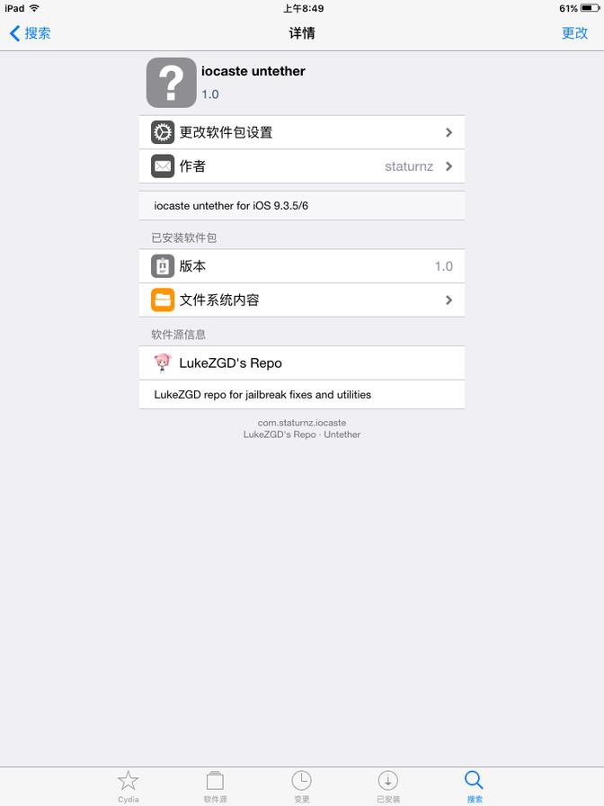 iocaste untether 插件